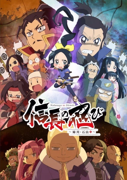 Nobunaga no Shinobi: Anegawa Ishiyama-hen Episodes in english sub download