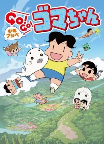Shounen Ashibe: Go! Go! Goma-chan 3 Episodes in english sub download