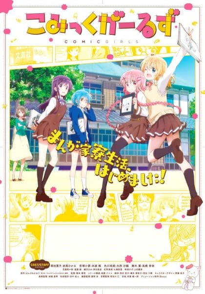 Comic Girls Episodes in english sub download