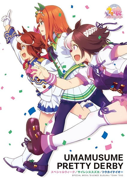 Uma Musume: Pretty Derby Episodes in English Sub and Dub Download