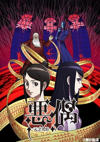 Aguu: Tensai Ningyou Episodes in english sub download