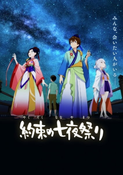 Yakusoku no Nanaya Matsuri Episodes in english sub download