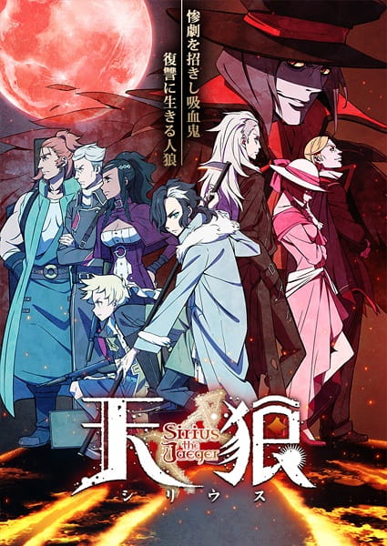 Sirius Episodes in English Sub and Dub Download