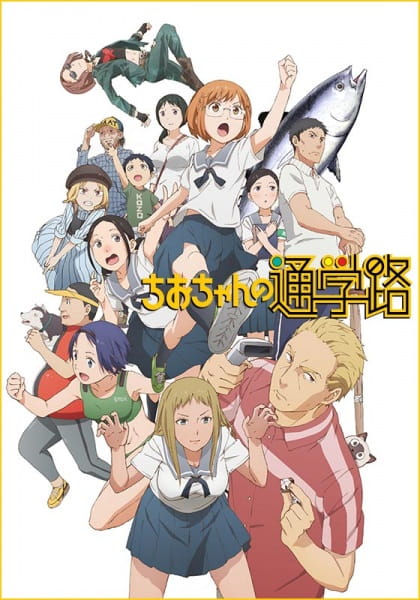 Chio-chan no Tsuugakuro Episodes in english sub download