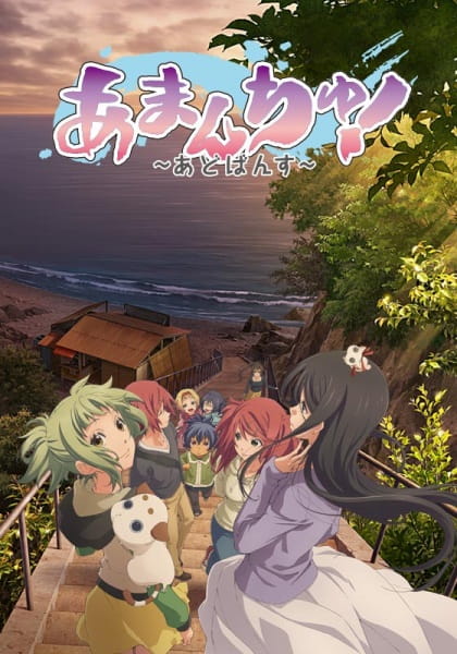 Amanchu! Advance Episodes in english sub download