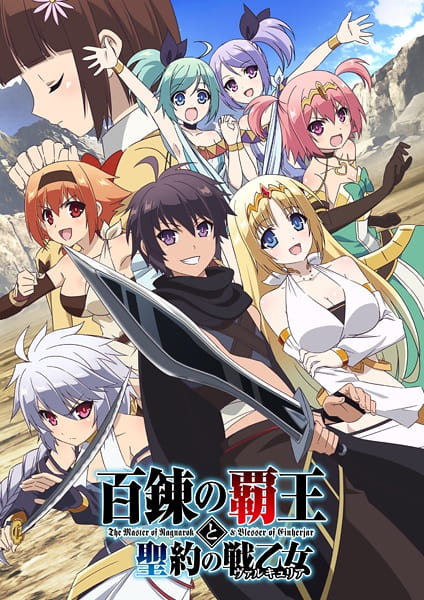 Hyakuren no Haou to Seiyaku no Valkyria Episodes in english sub download