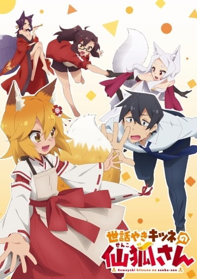 Sewayaki Kitsune no Senko-san Episodes in english sub download