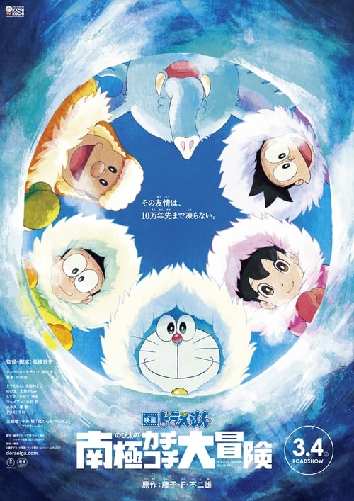 Doraemon The Movie Nobita Chal Pada Antarctica (2017) Movie Download in Hindi-English Multi Audio BluRay 480p 720p 1080p FHD Esubs