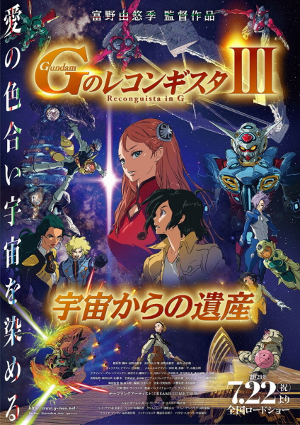 Gundam: G no Reconguista Movie III - Uchuu kara no Isan english sub download