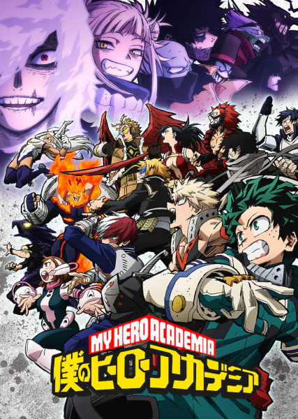My Hero Academia Season 6 poster