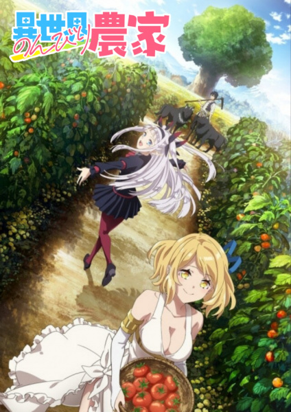 Farming Life in Another World poster