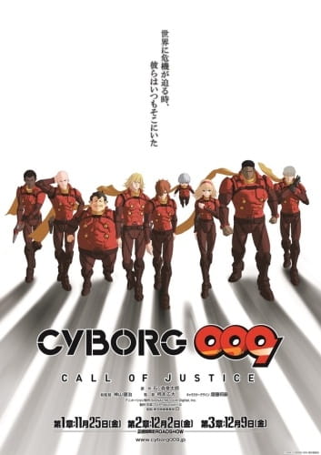 Cyborg 009: Call of Justice 1 poster