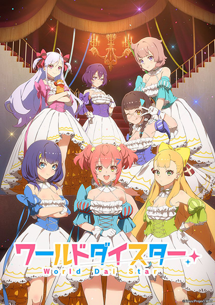 Stella of the Theater: World Dai Star poster