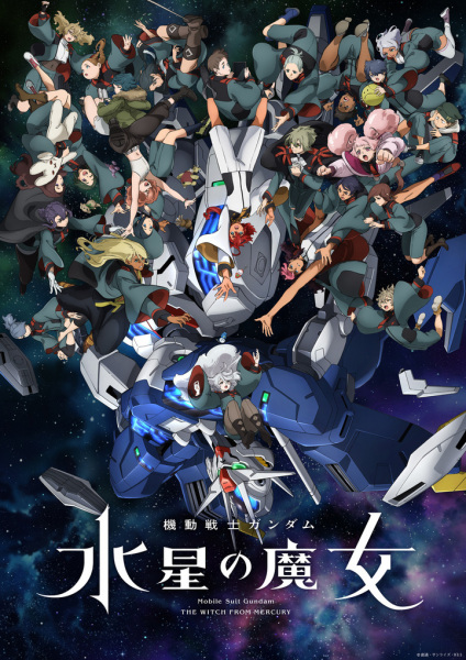 Mobile Suit Gundam: The Witch from Mercury Season 2 poster