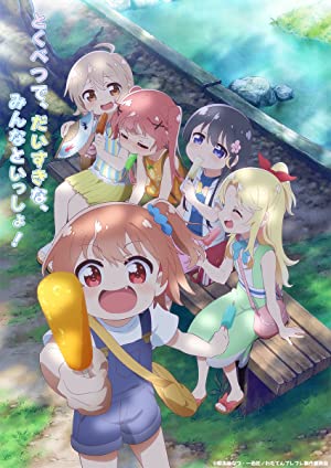 Watashi ni Tenshi ga Maiorita! Precious Friends poster