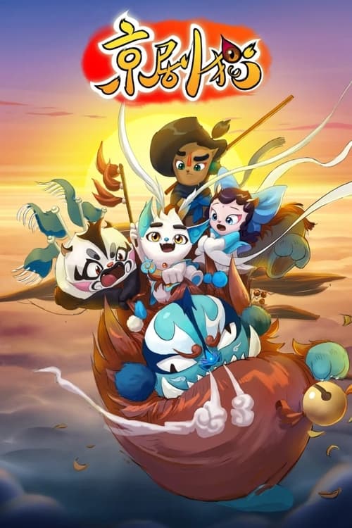 Jing-Ju Cats poster