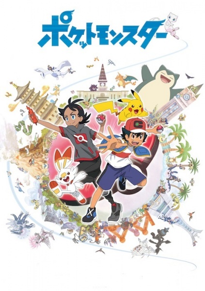 Pokémon Journeys: The Series poster