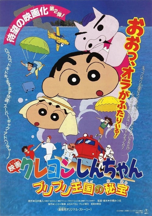 Crayon Shin-chan: The Hidden Treasure of the Buri Buri Kingdom Poster