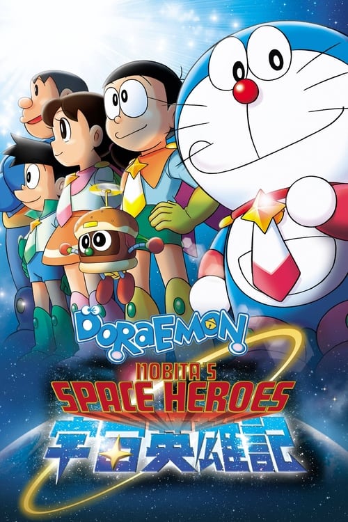 Doraemon: Nobita and the Space Heroes Poster