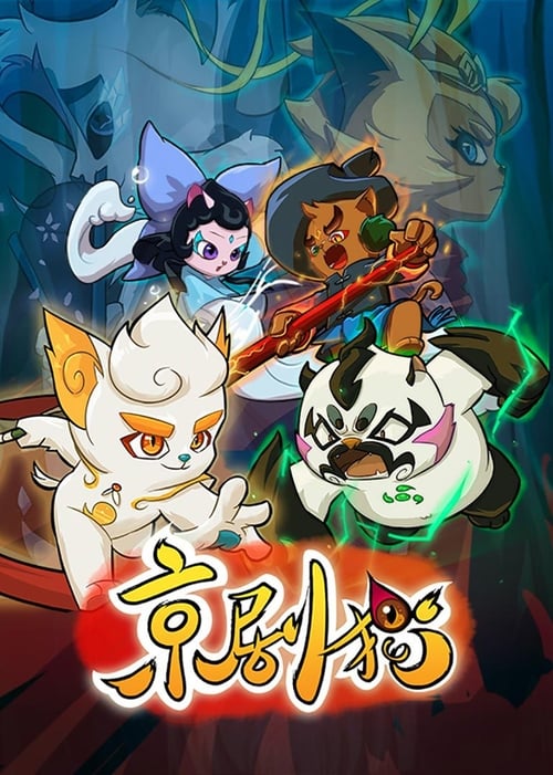 Jing-Ju Cats Poster